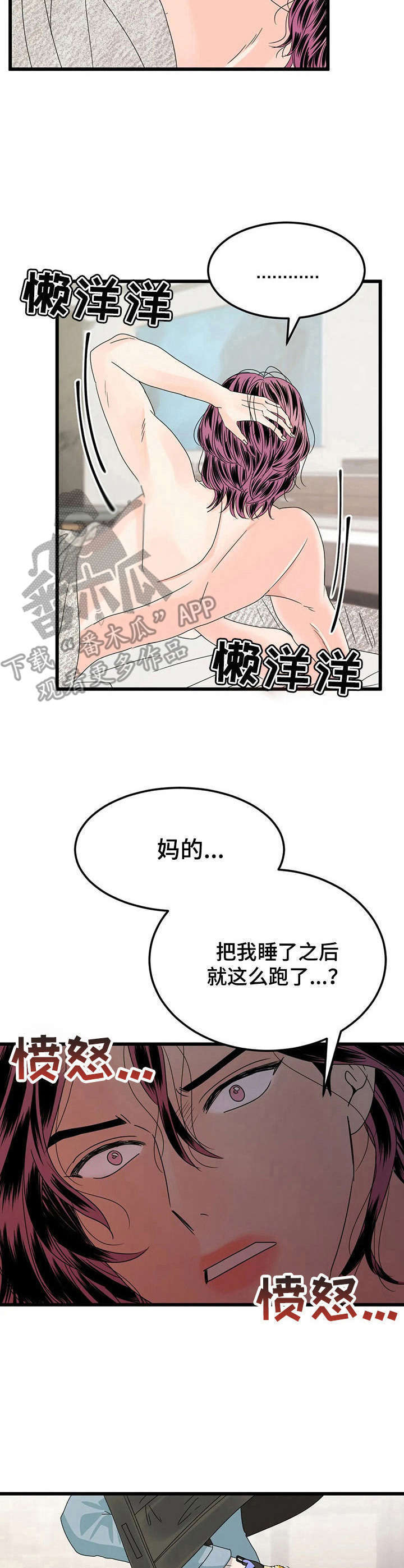 让霉运消失吧漫画,第5章：不辞而别2图