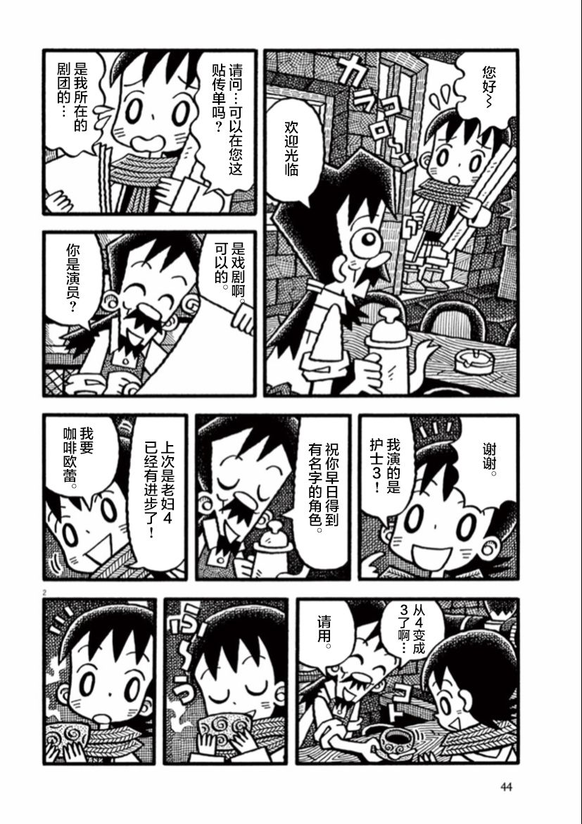 旧日显影漫画,第4话不见不散2图