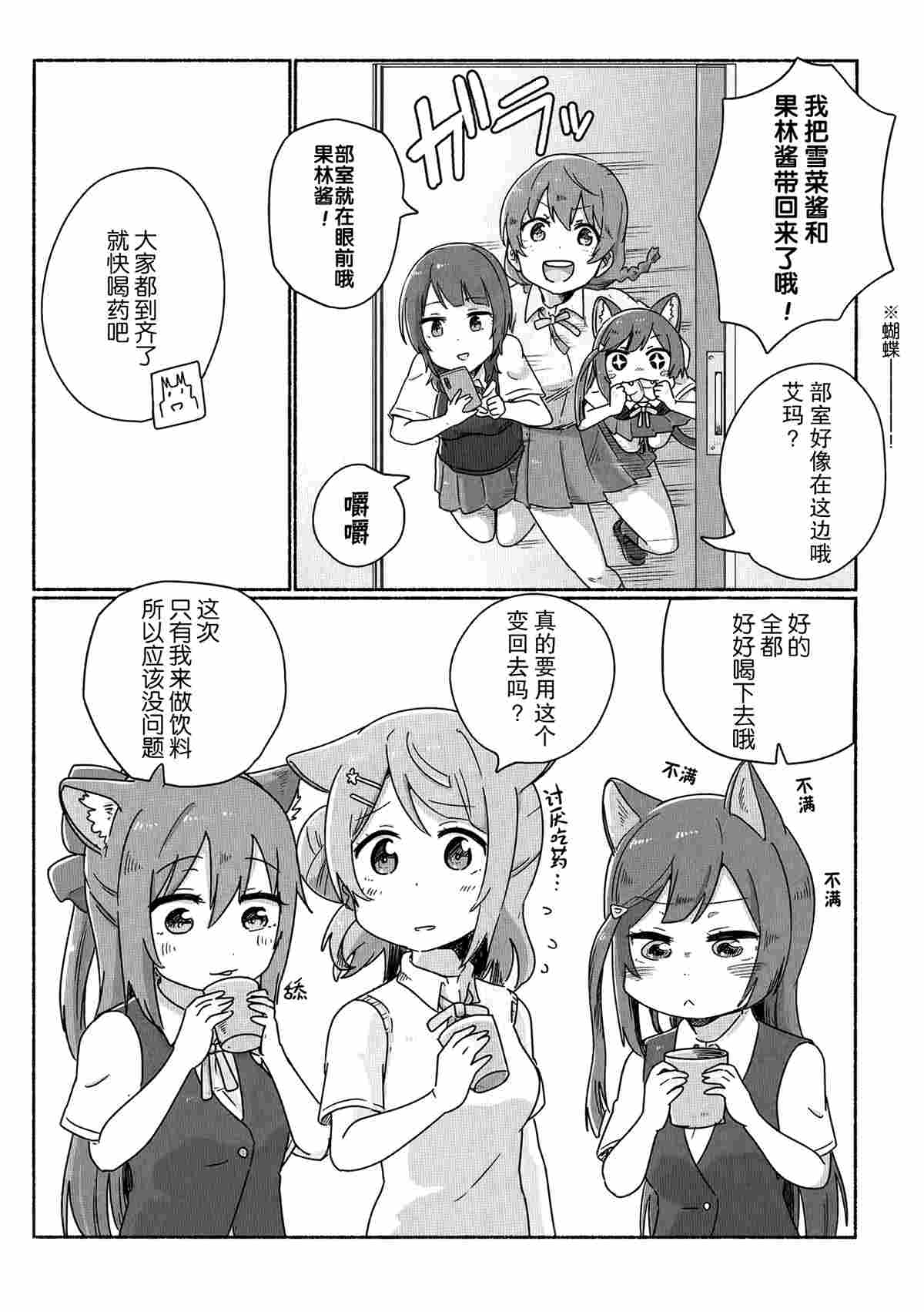 HAPPY AZUNYAN DAYS!漫画,第1话2图