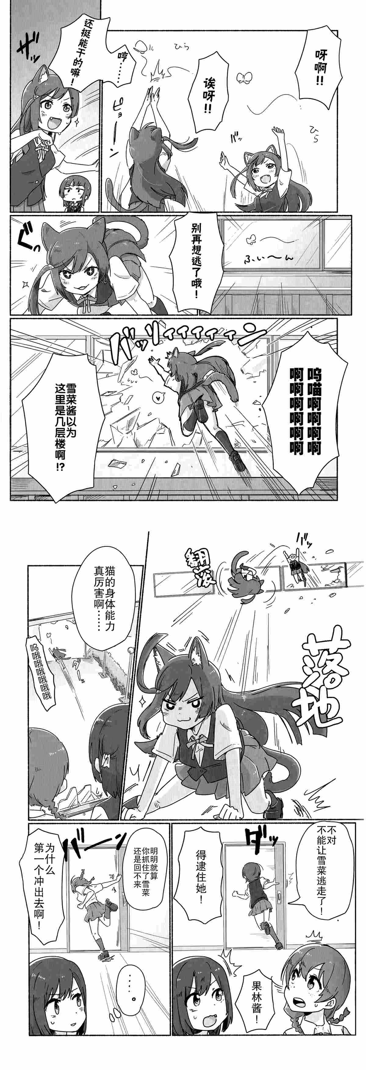 HAPPY AZUNYAN DAYS!漫画,第1话4图