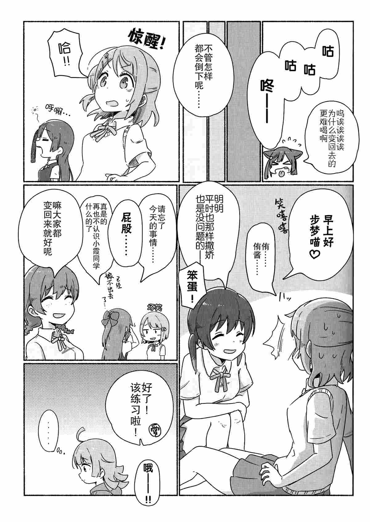 HAPPY AZUNYAN DAYS!漫画,第1话3图