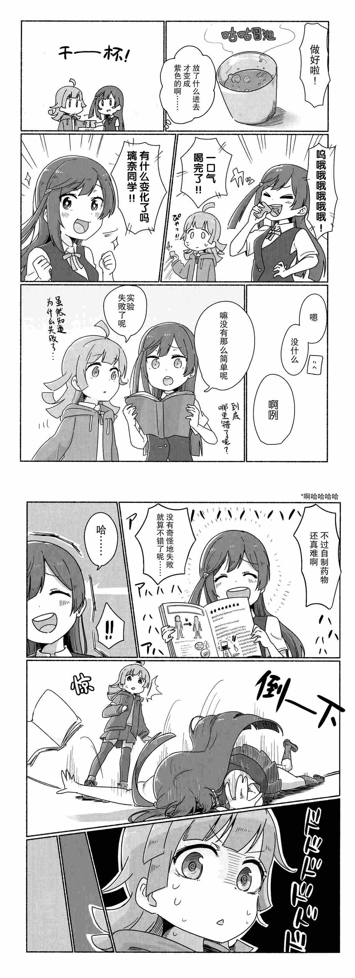 HAPPY AZUNYAN DAYS!漫画,第1话3图