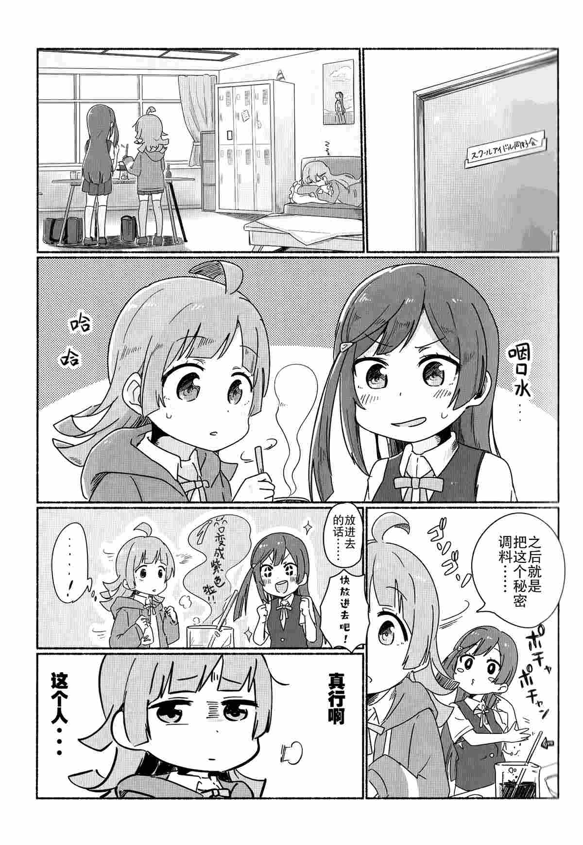 HAPPY AZUNYAN DAYS!漫画,第1话2图