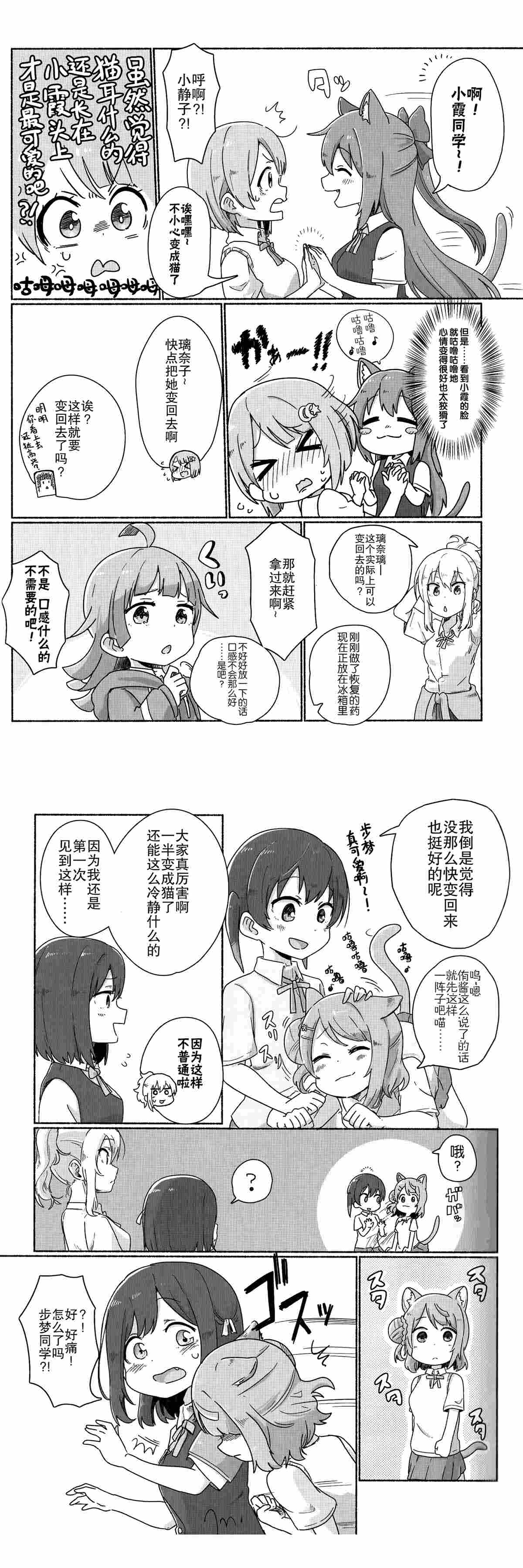 HAPPY AZUNYAN DAYS!漫画,第1话2图