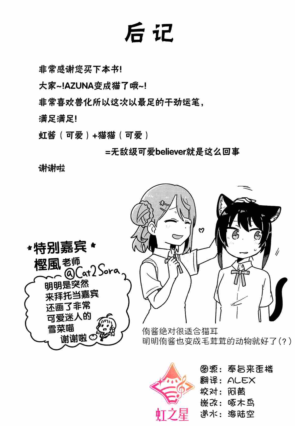 HAPPY AZUNYAN DAYS!漫画,第1话2图