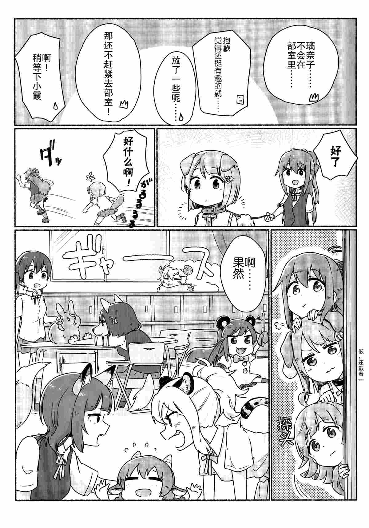 HAPPY AZUNYAN DAYS!漫画,第1话5图