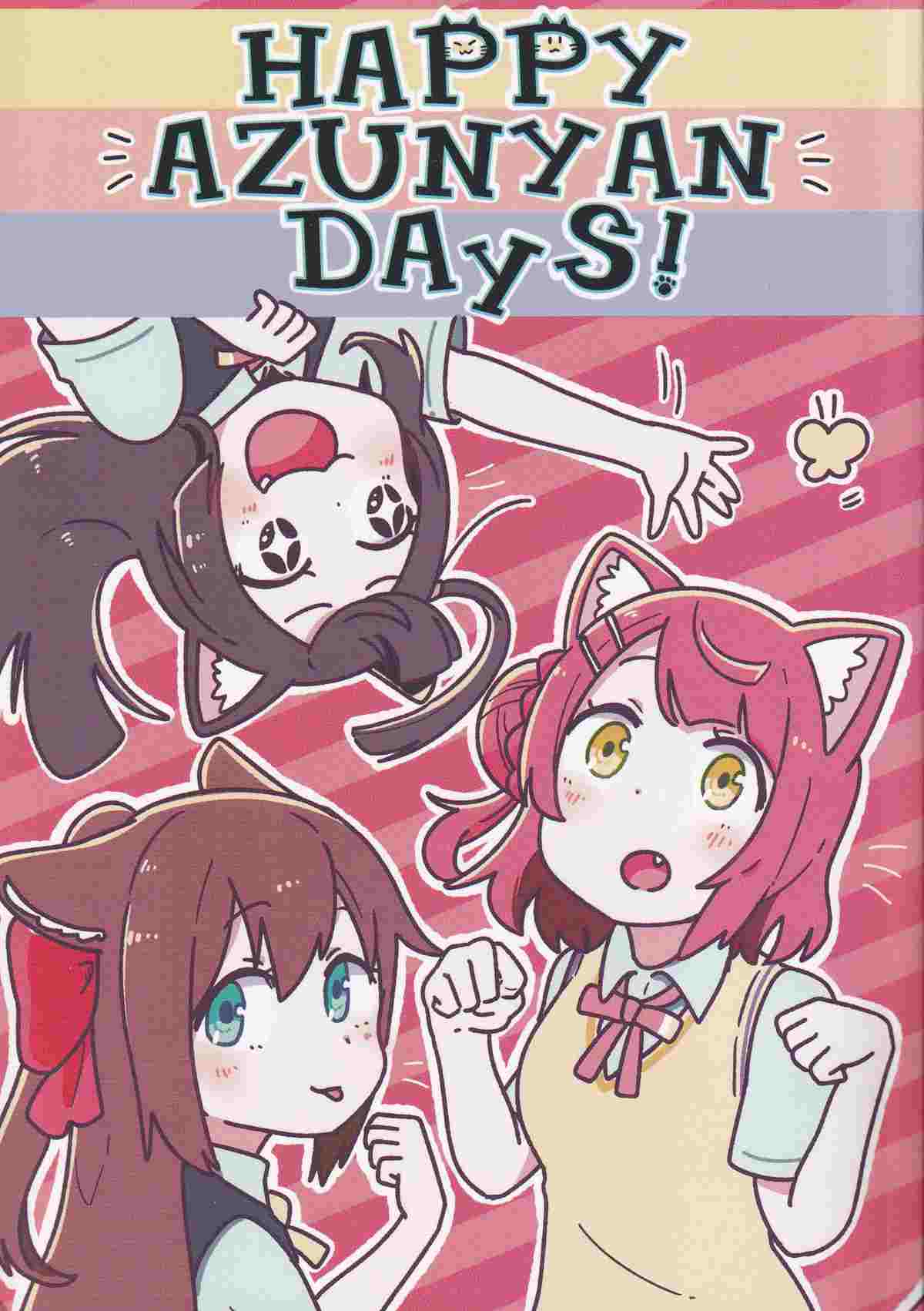 HAPPY AZUNYAN DAYS!漫画,第1话1图