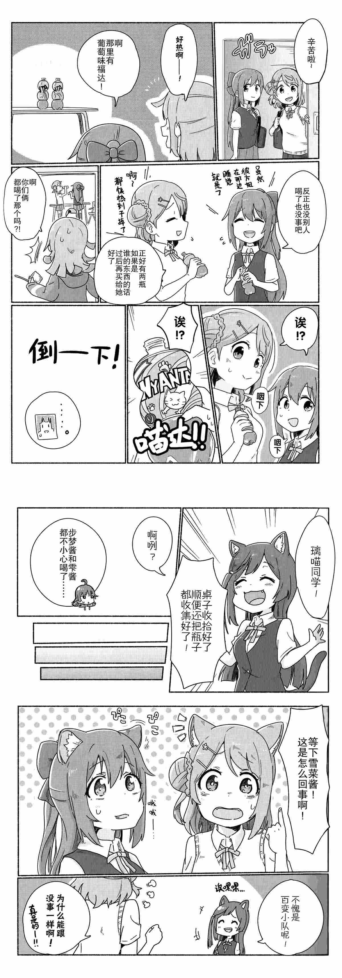 HAPPY AZUNYAN DAYS!漫画,第1话4图