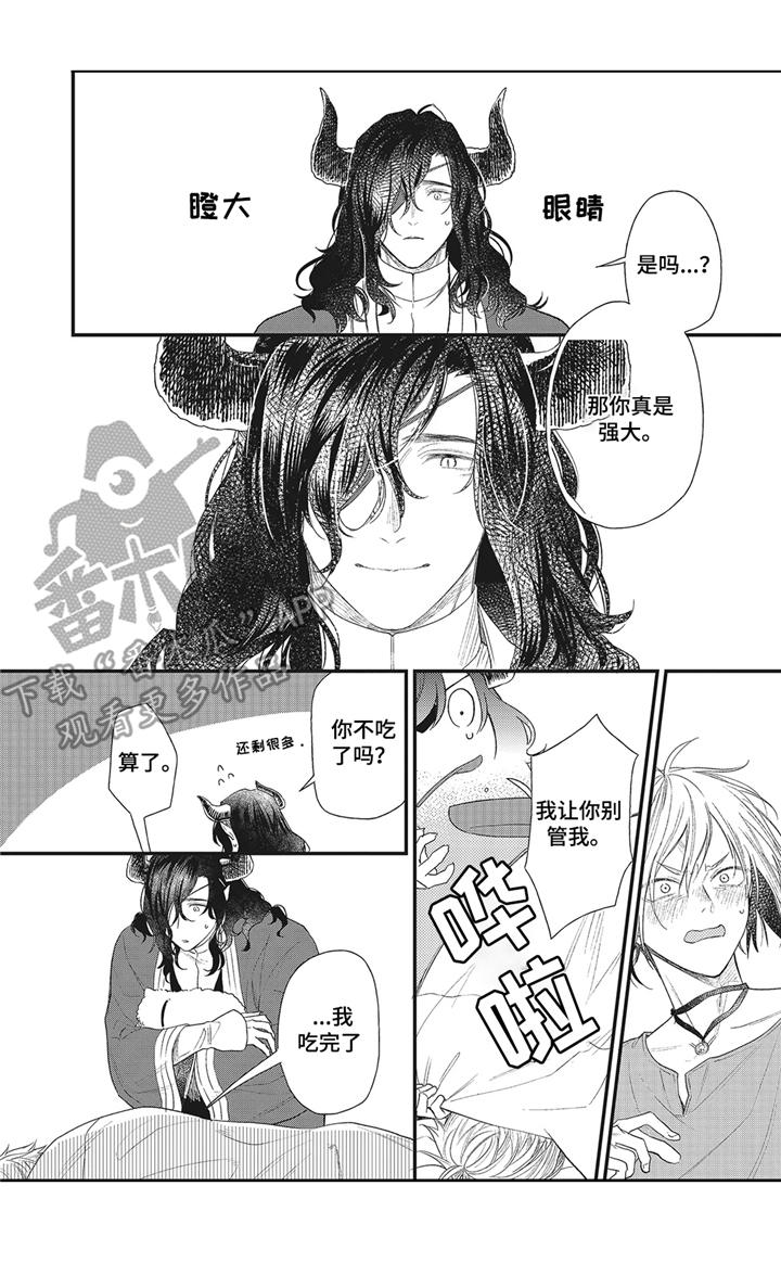 魔王诺瓦漫画,第2章：变弱了1图