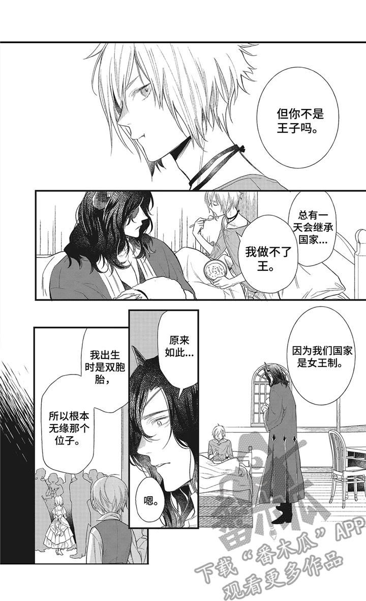 魔王快打诺亚漫画,第2章：变弱了4图