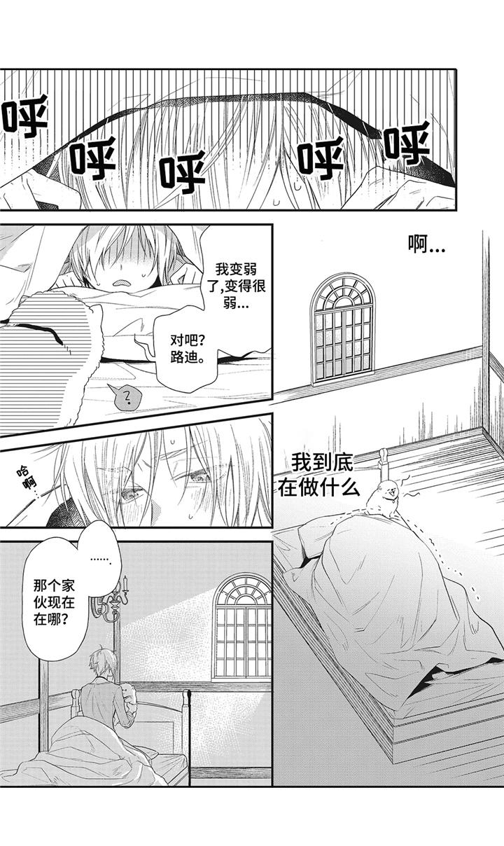 魔王诺瓦漫画,第2章：变弱了4图