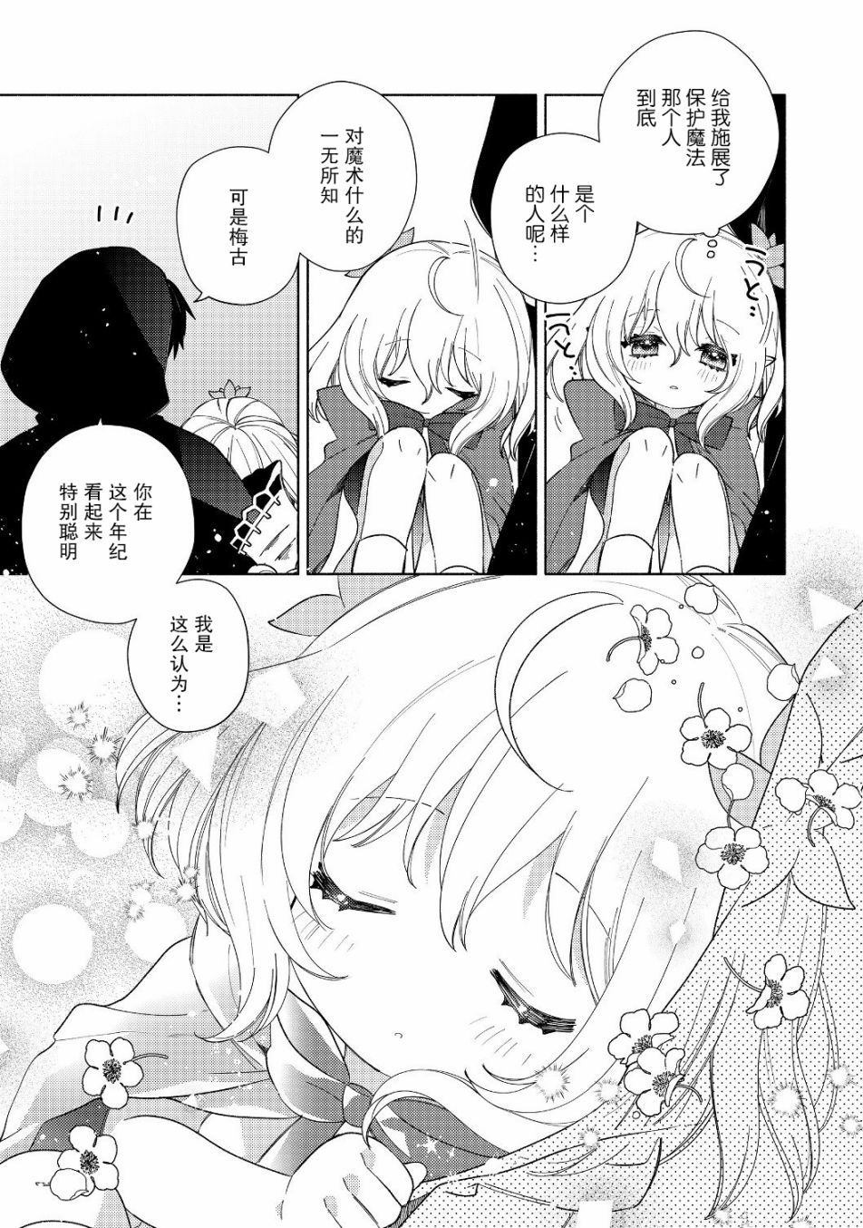 欢迎来到特级公会漫画,第2.2话2图