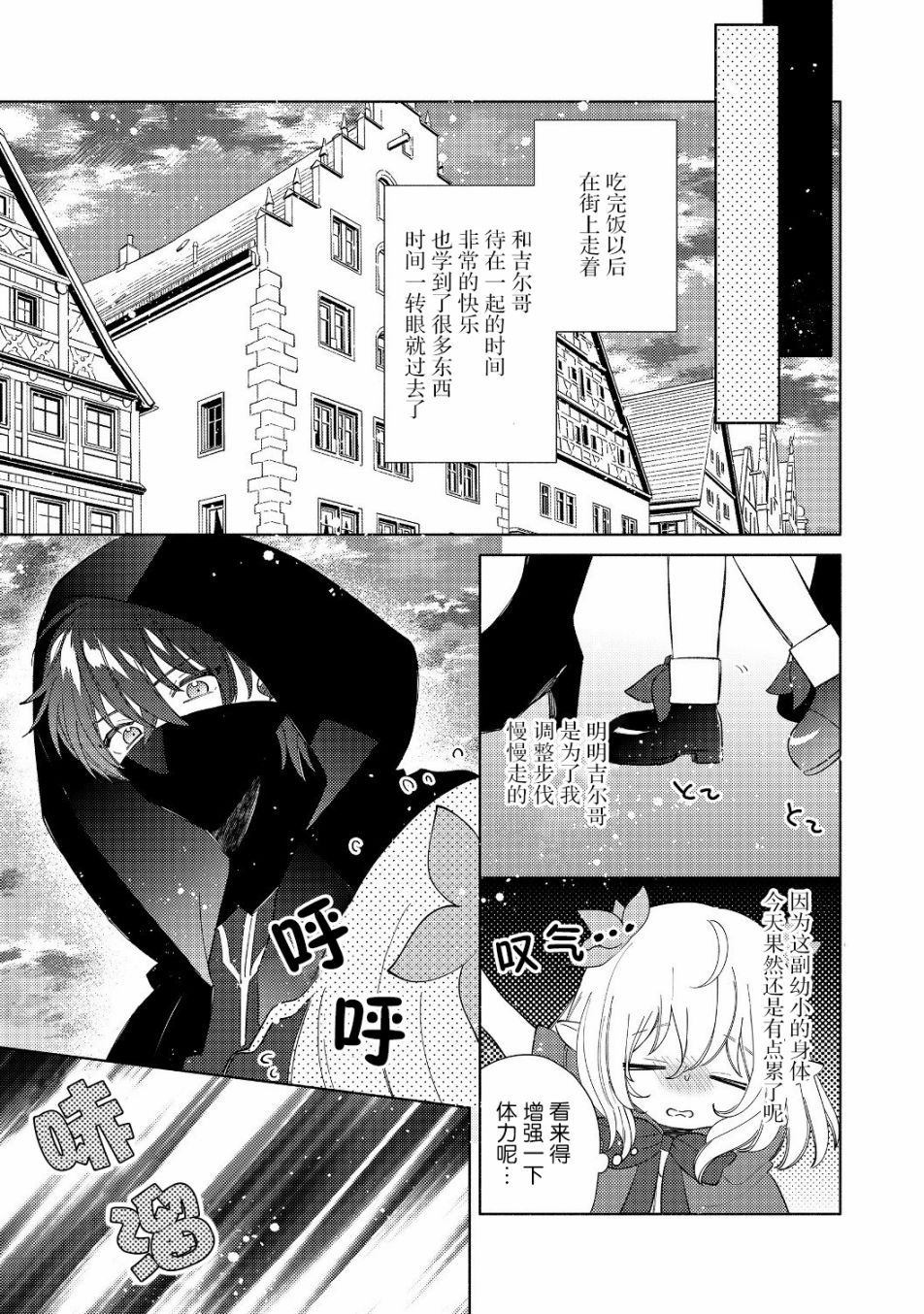 欢迎来到特级公会漫画,第2.2话1图