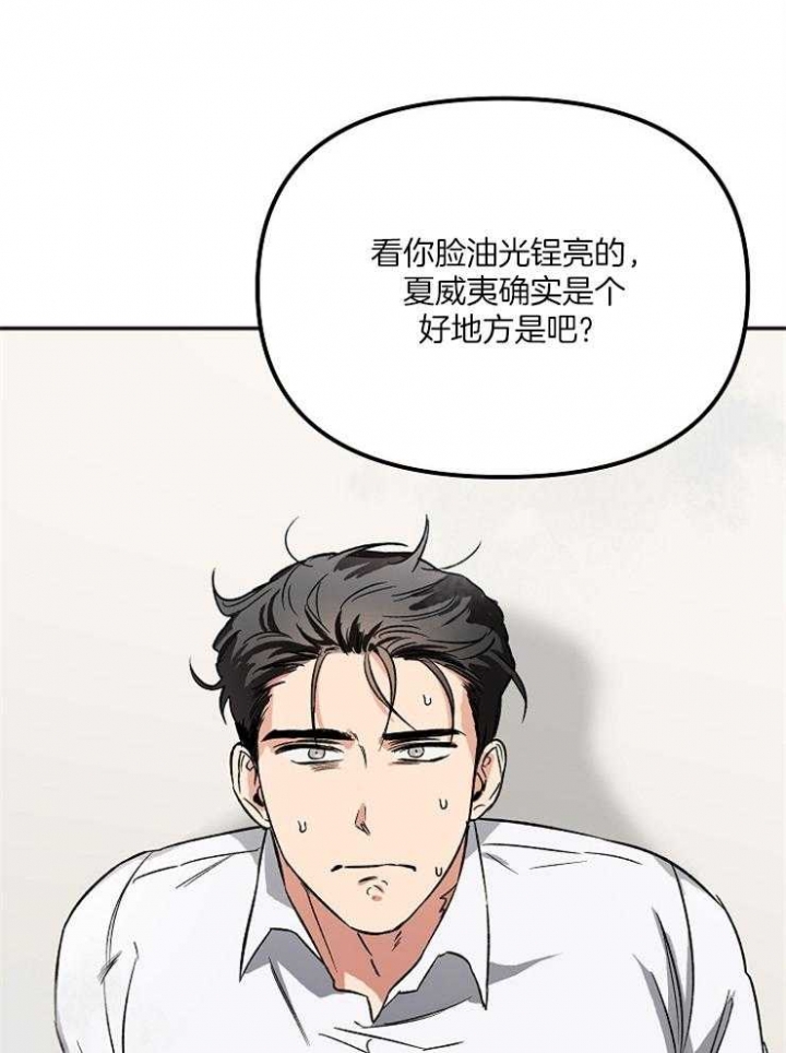 黑帮大佬vs医生漫画,第9话5图