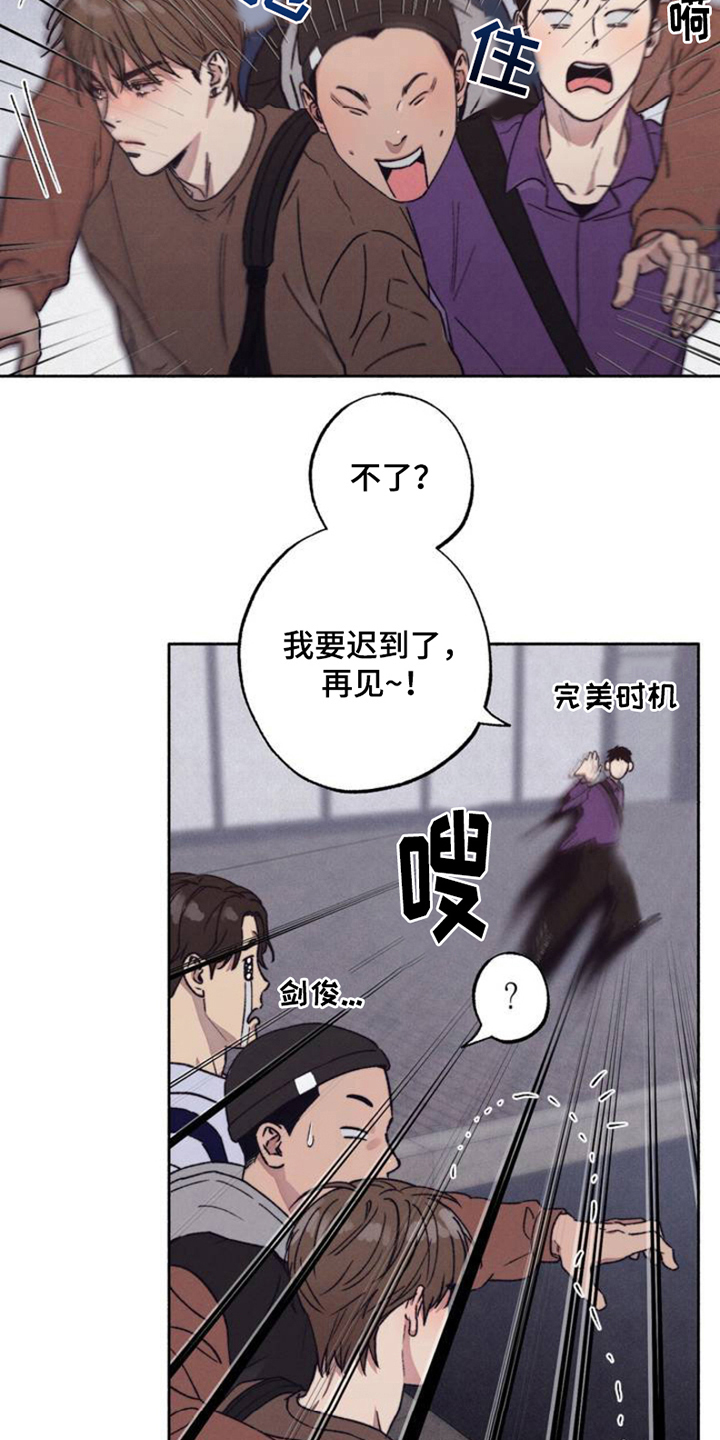 恋爱一百天送什么花漫画,第1话4图