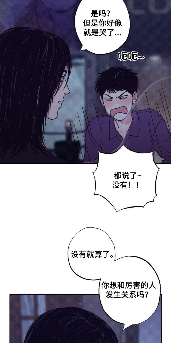 恋爱一百天怎么过漫画,第3话2图