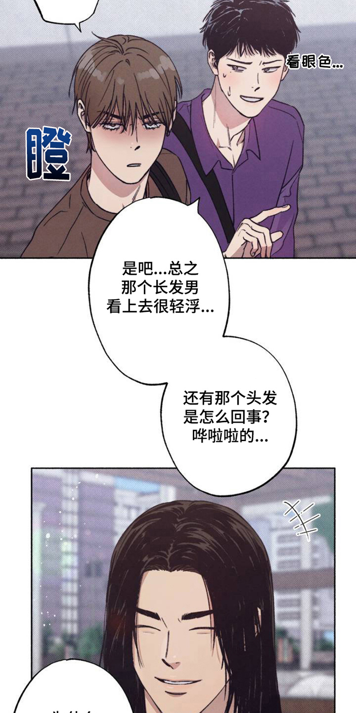 恋爱一百天送什么花漫画,第1话2图