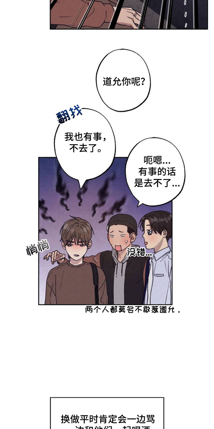 恋爱一百天送什么花漫画,第1话5图