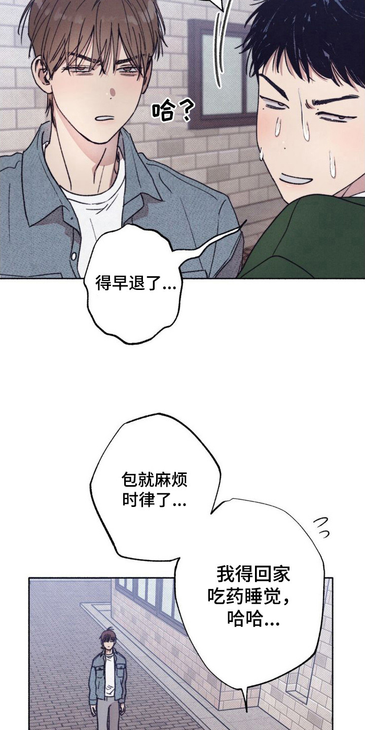 恋爱一百天送什么花漫画,第7话2图