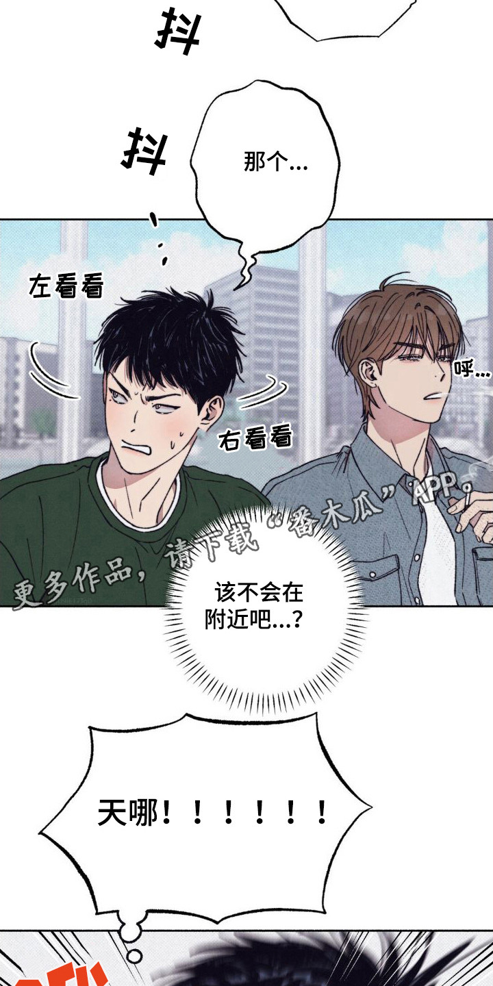 恋爱一百天仪式感漫画,第6话1图