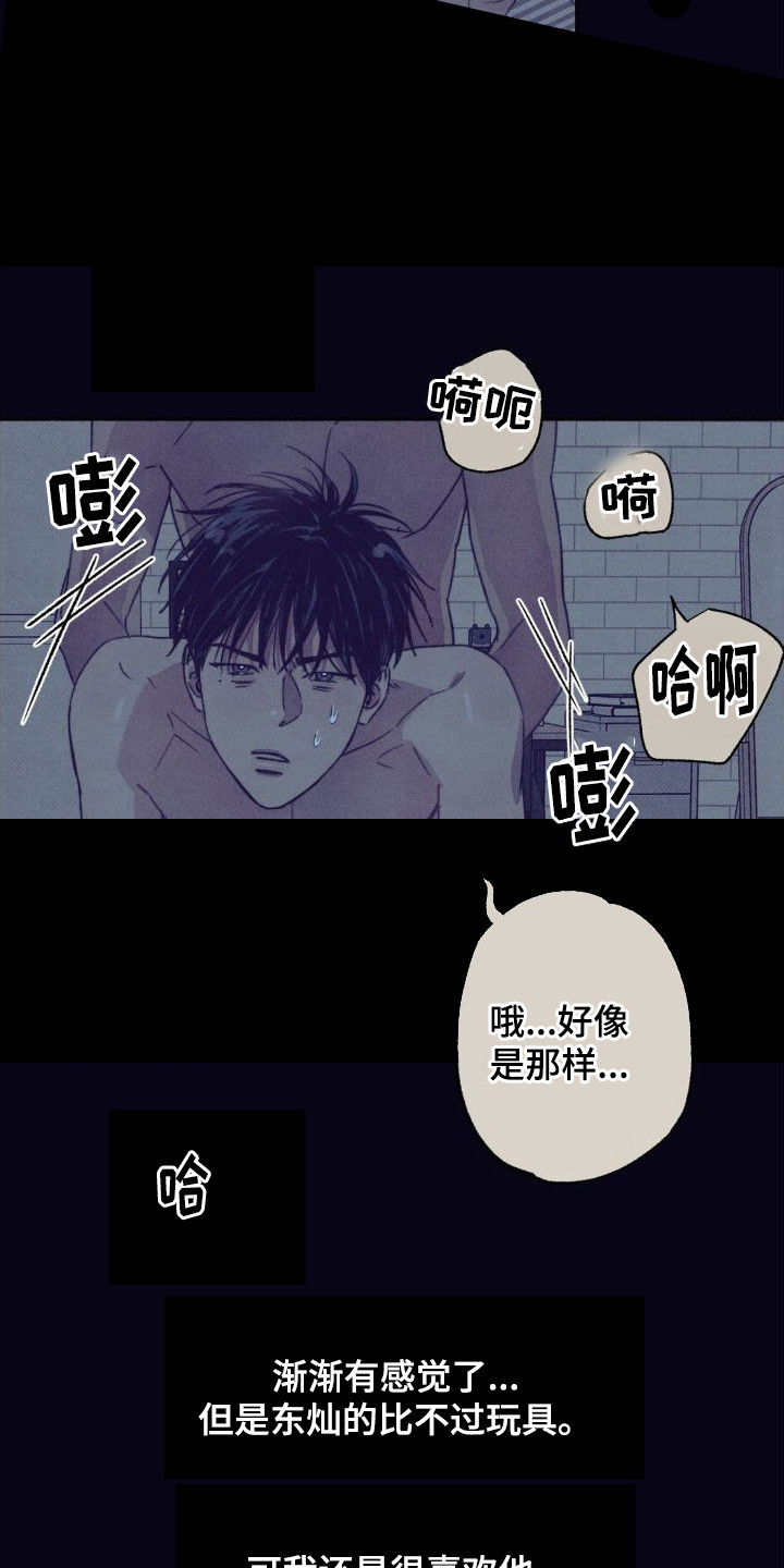 恋爱100天有什么特殊含义漫画,第9话1图