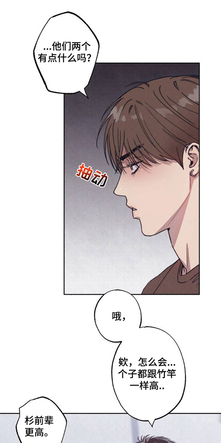 恋爱一百天送什么花漫画,第1话1图