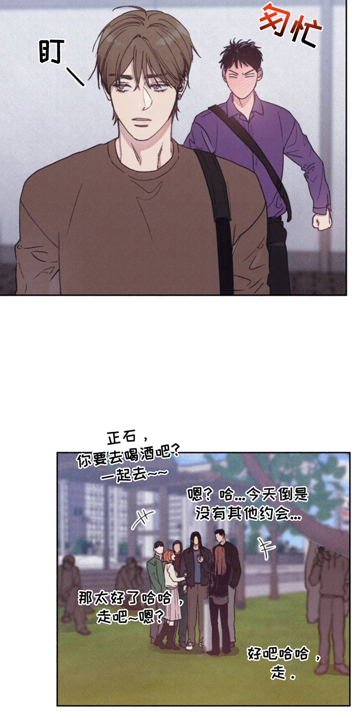 恋爱一百天送什么花漫画,第1话3图