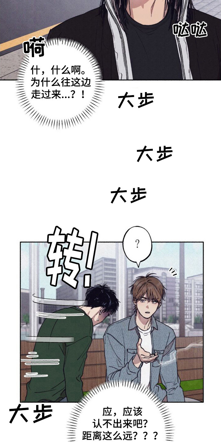 恋爱一百天仪式感漫画,第6话3图