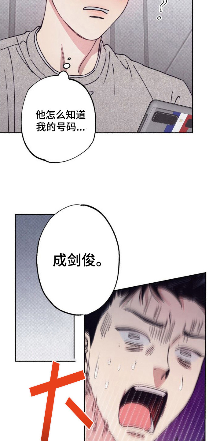 恋爱一百天仪式感漫画,第7话3图