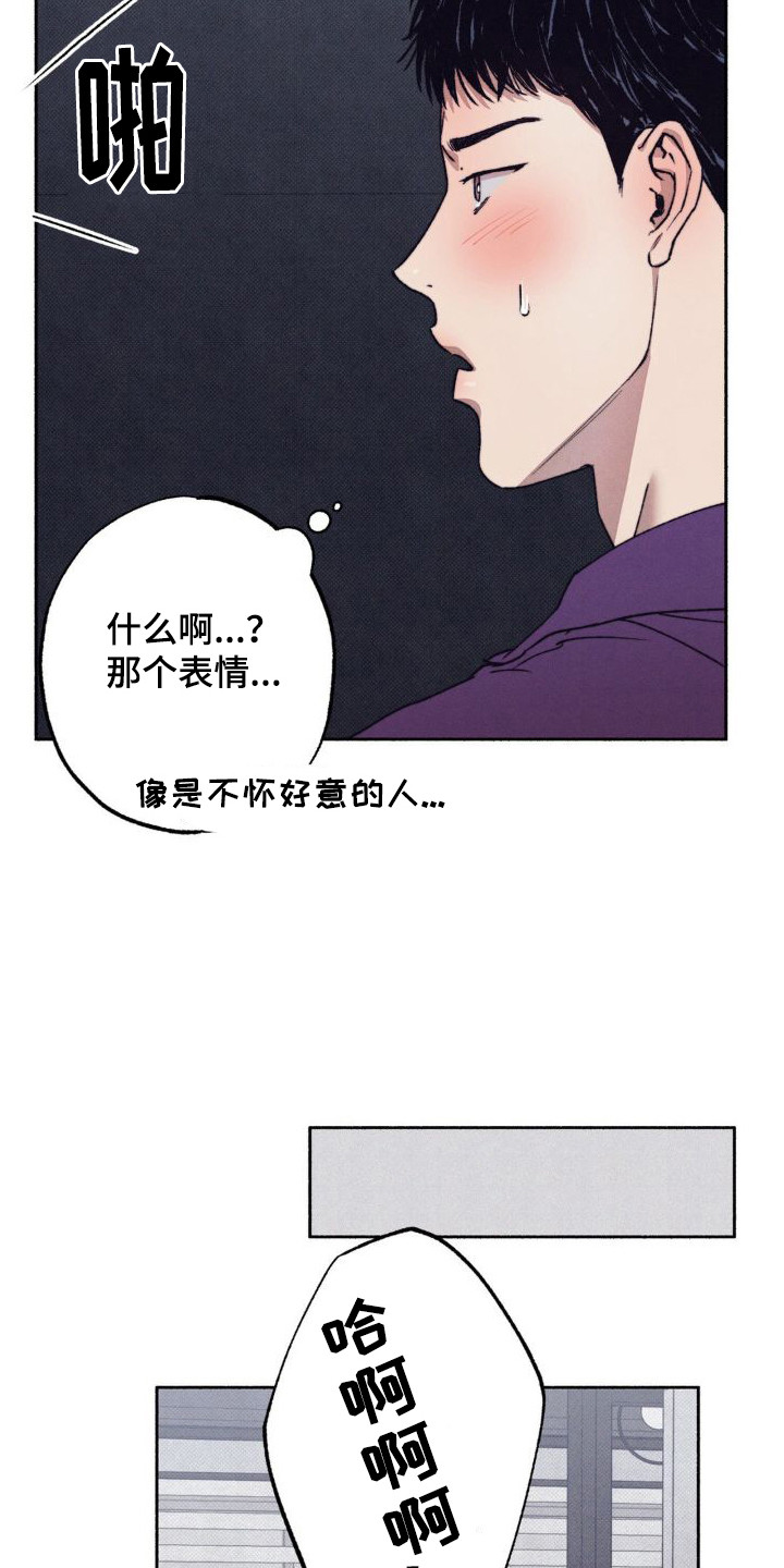 恋爱一百天漫画,第5话1图