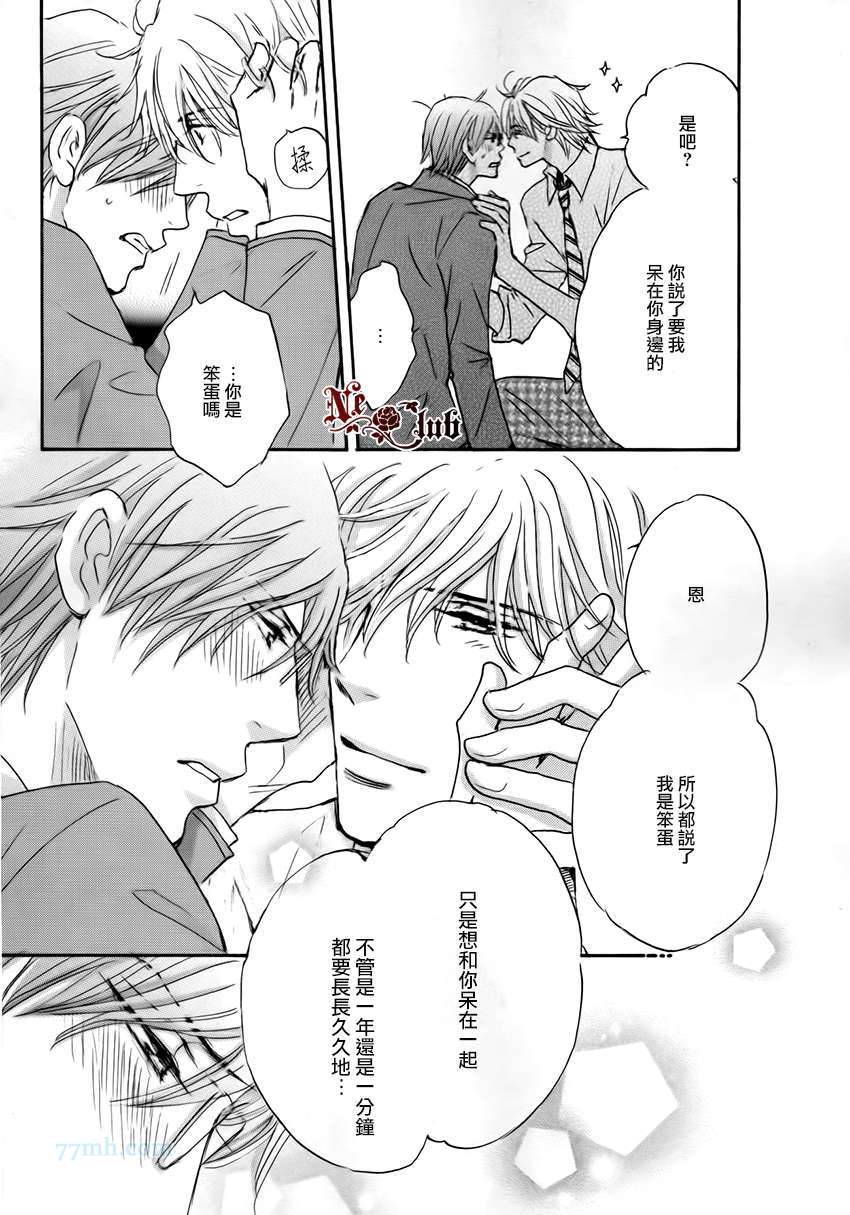 放学后见面吧漫画,第4话2图