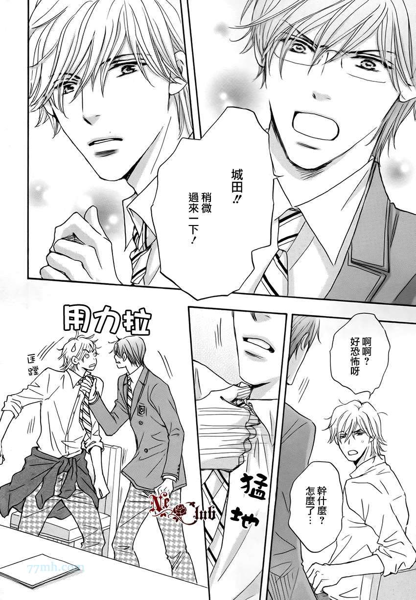 放学后见面吧漫画,第4话1图