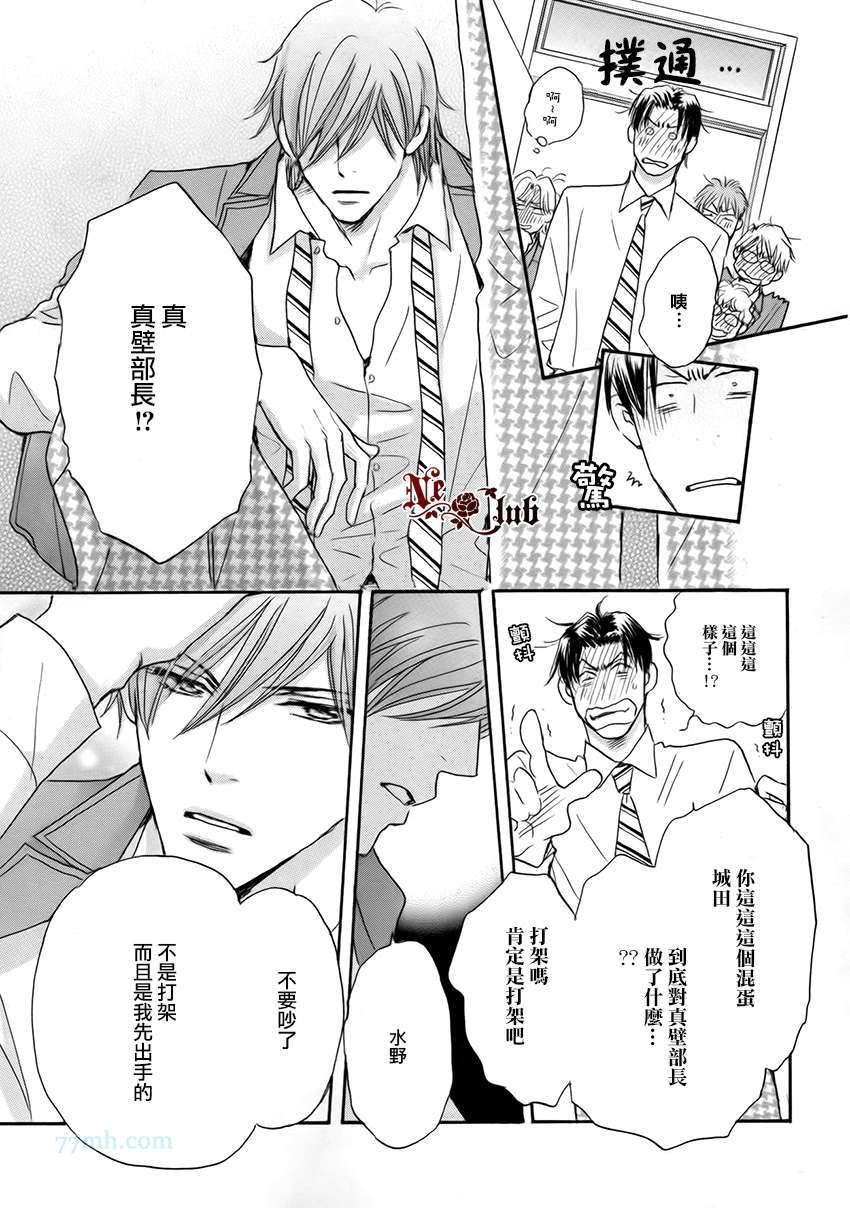 放学后见面吧漫画,第4话1图