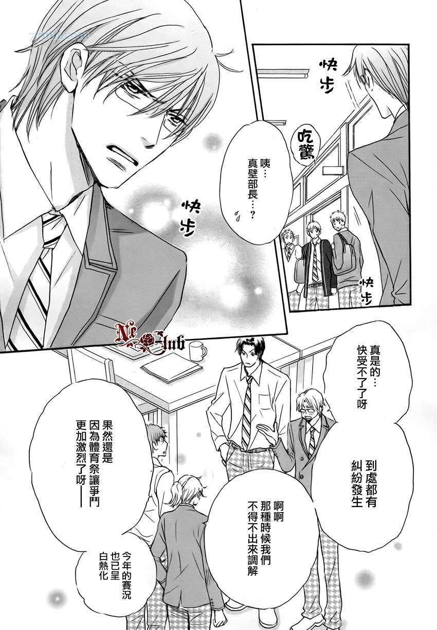 放学后见面吧漫画,第4话3图