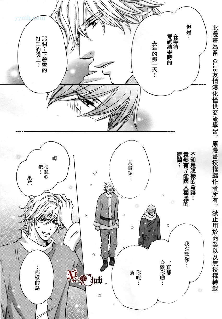 放学后见面吧漫画,第4话5图