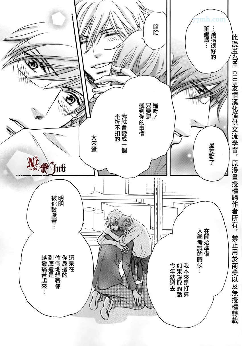 放学后见面吧漫画,第4话4图