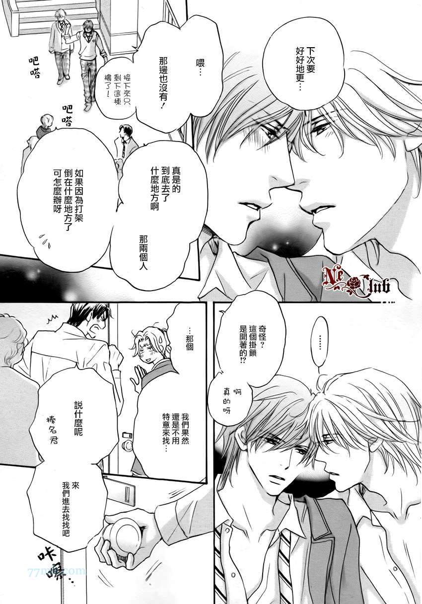 放学后见面吧漫画,第4话4图