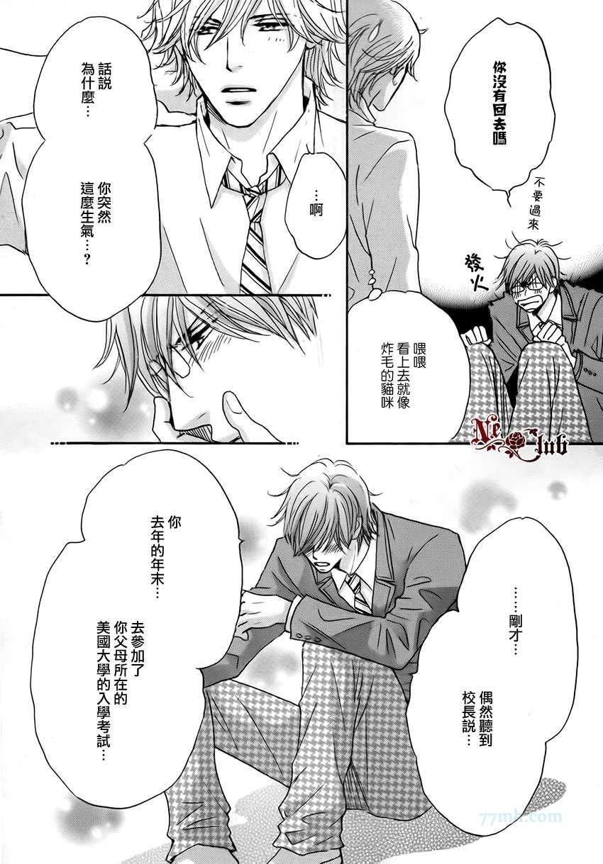 放学后见面吧漫画,第4话4图