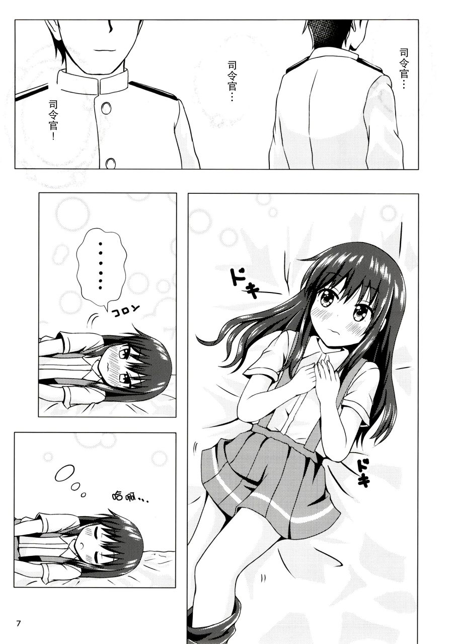 潮恋~ASASHIO-CHAN FALL IN LOV漫画,第1话2图