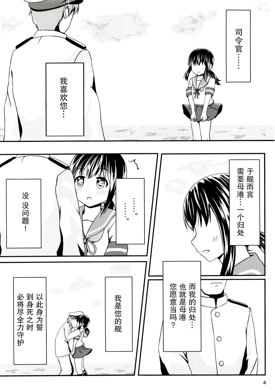 潮恋~ASASHIO-CHAN FALL IN LOV漫画,第1话4图