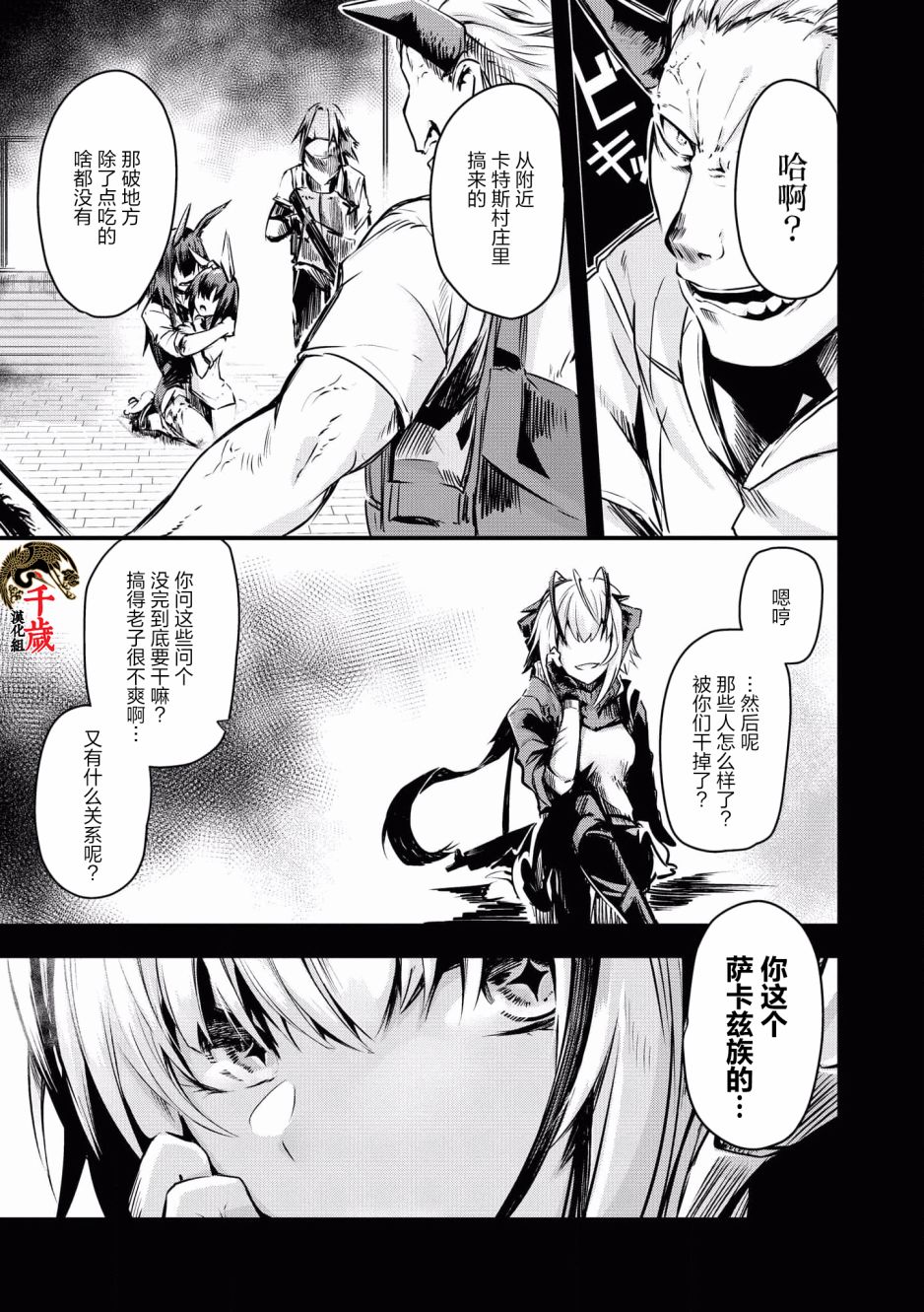 明日方舟官方合同志VOL.4漫画,第9话3图