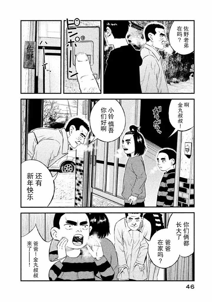 忒修斯之船 漫画,第10话2图