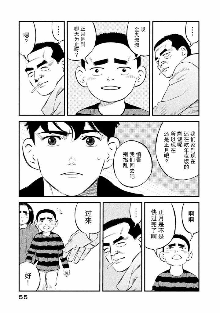 忒修斯之船 漫画,第10话1图