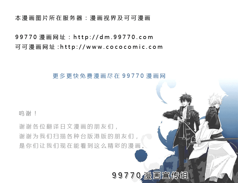 学园默示录漫画,第3卷2图