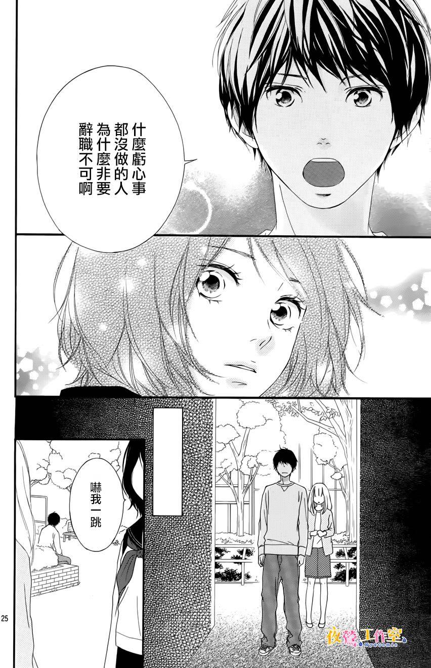 恋途未卜漫画,第3话1图