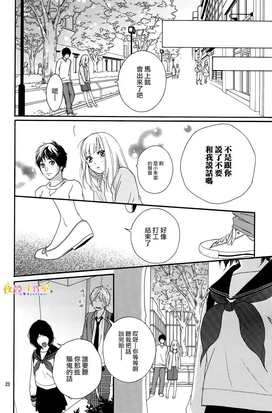 恋途未卜漫画,第3话4图