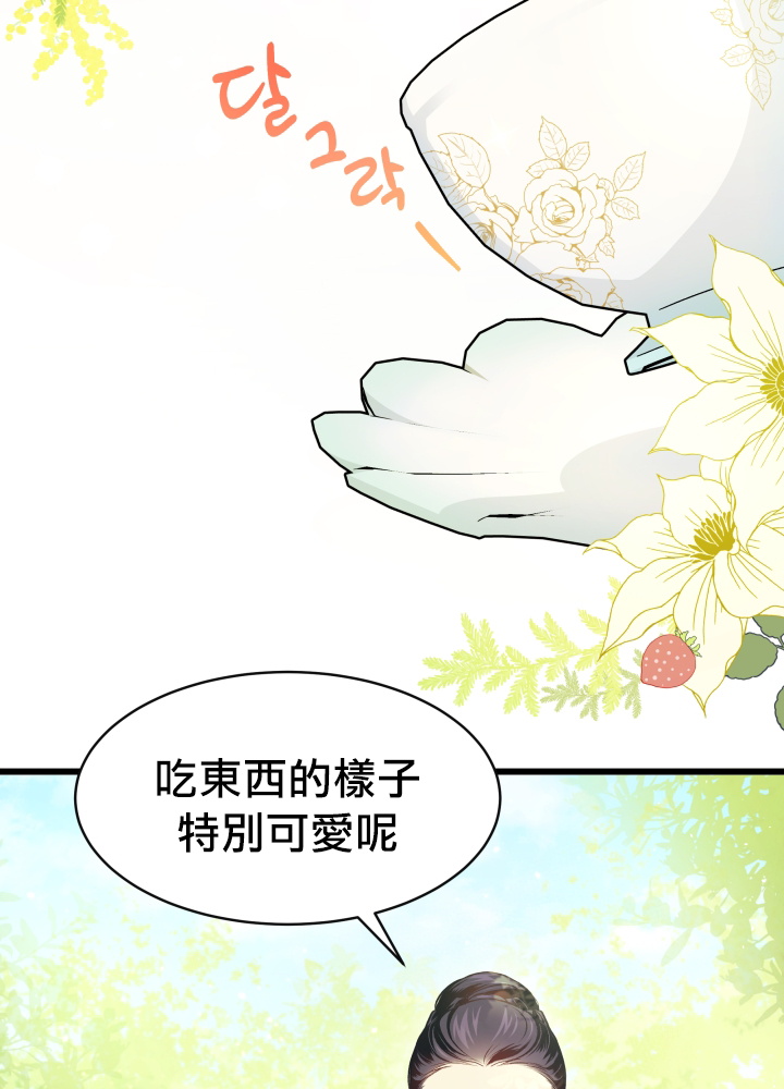 兔子与黑豹的共生关系漫画,第6话2图