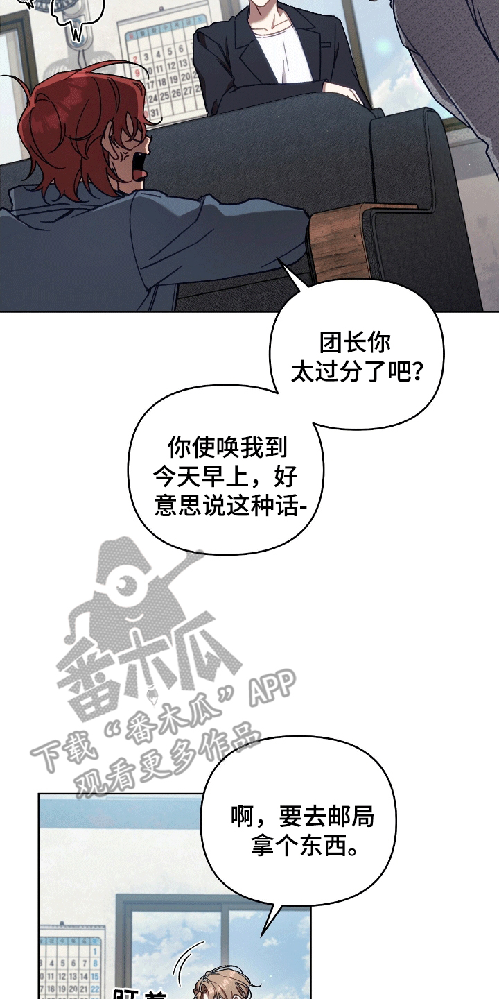 误入狼群漫画在线观看免费漫画,第8话1图