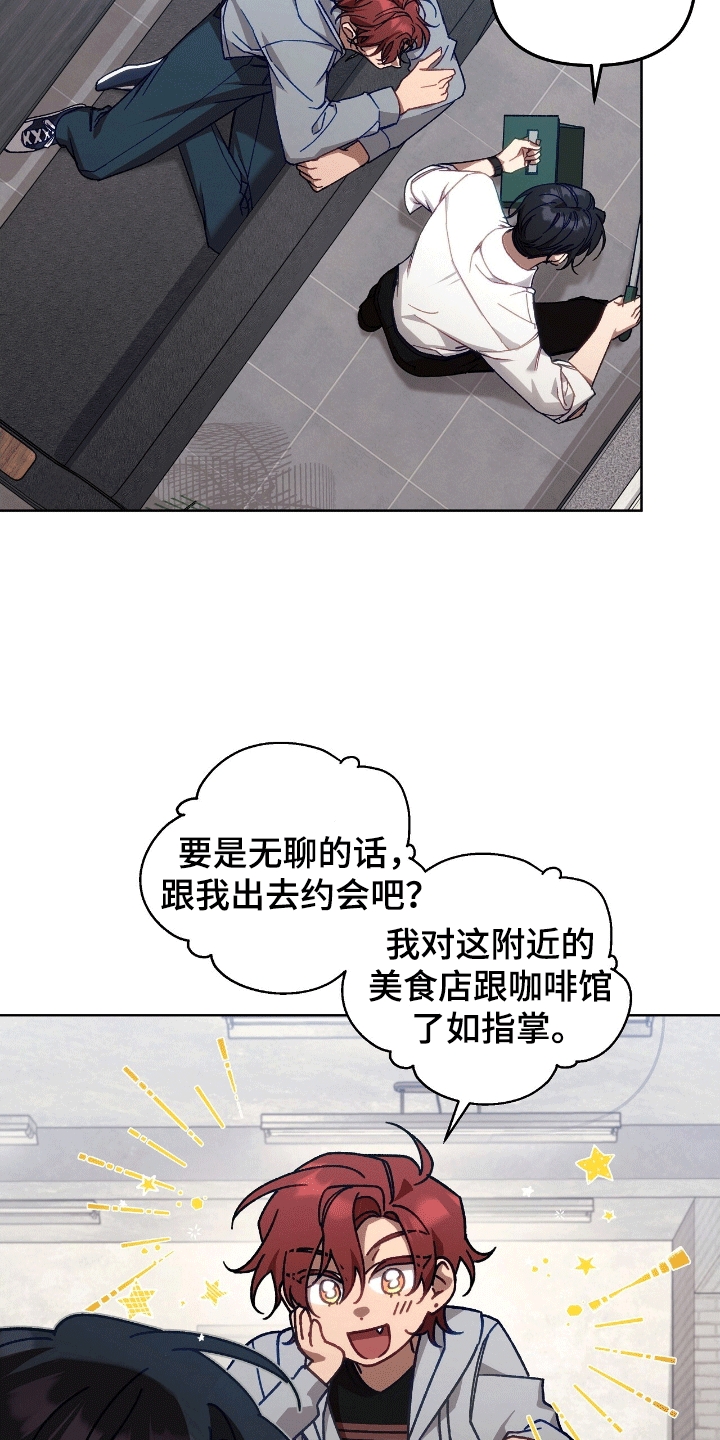 误入狼群漫画,第4话1图