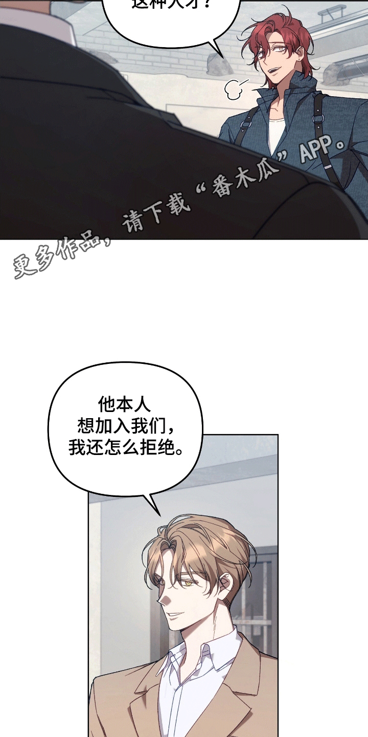 误入狼群漫画,第3话3图